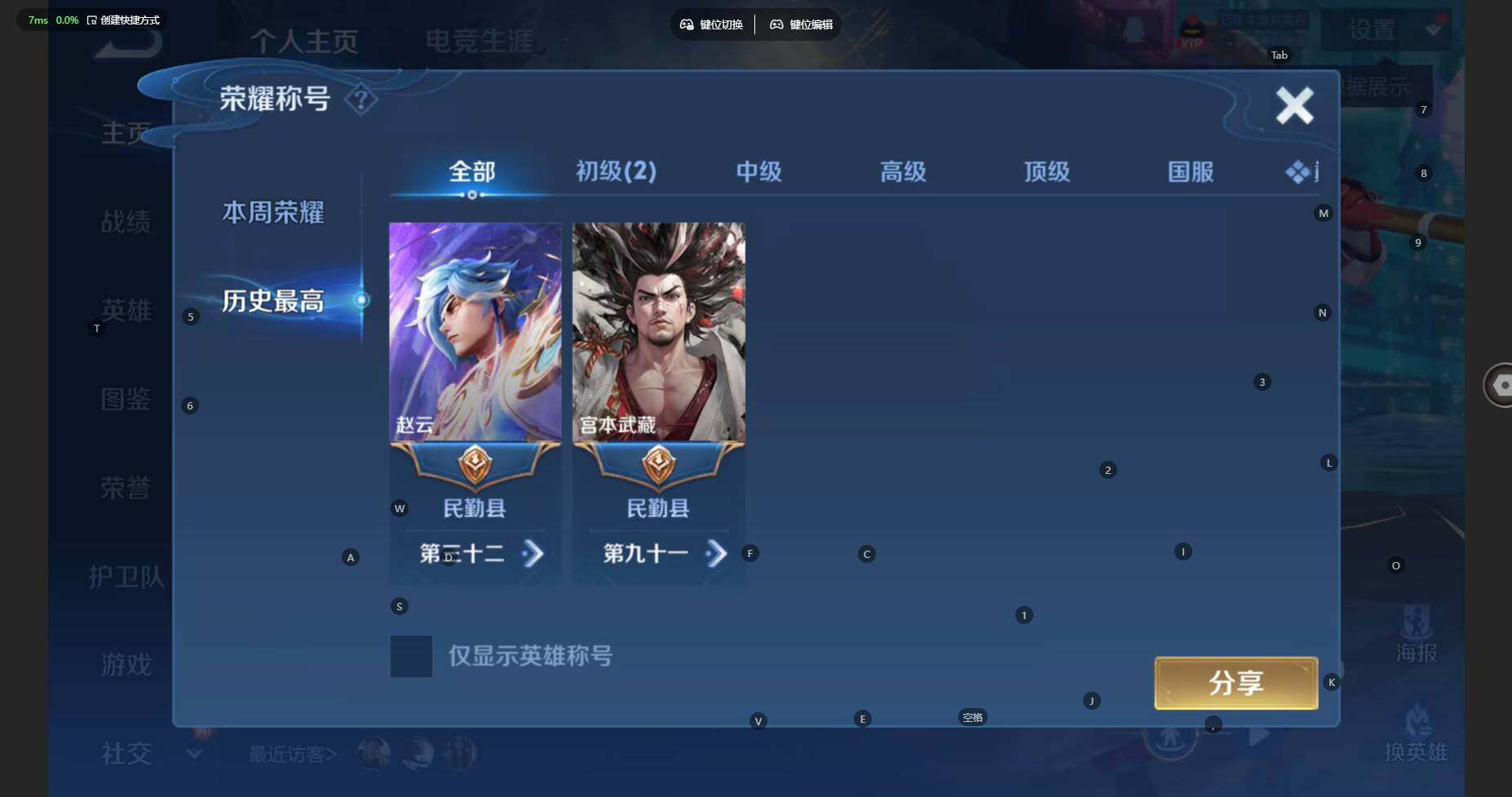 WZBSY479418王者荣耀账号详情图3 WZBSY479418王者荣耀账号详情图3