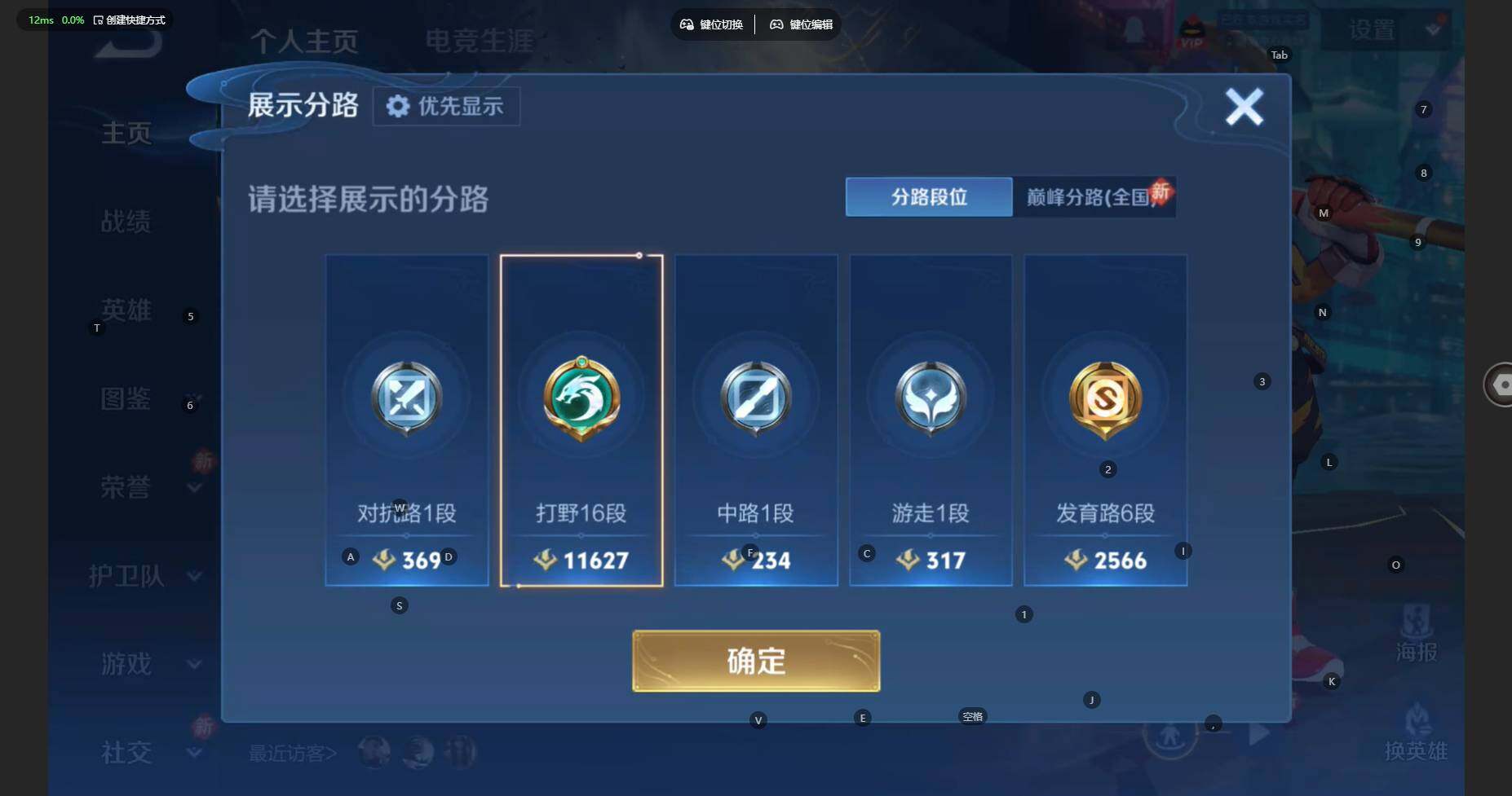 WZBSY479418王者荣耀账号详情图4 WZBSY479418王者荣耀账号详情图4