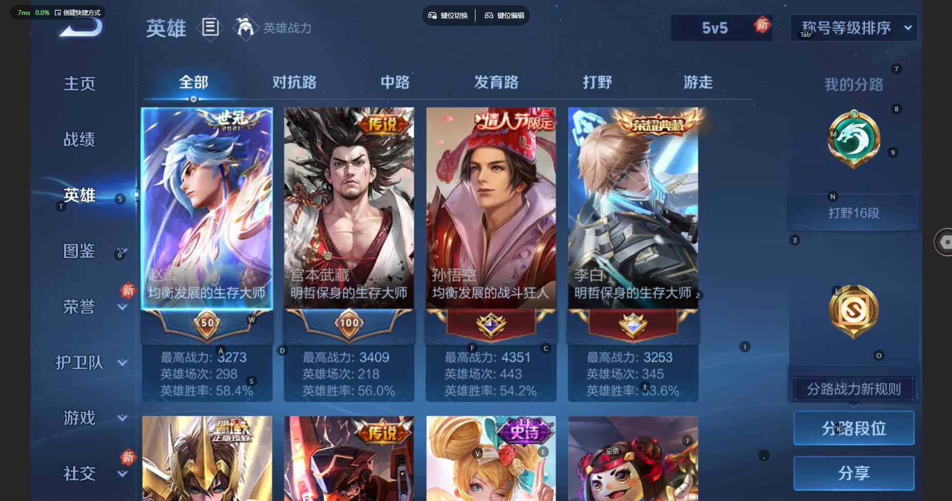 WZBSY479418王者荣耀账号详情图5 WZBSY479418王者荣耀账号详情图5