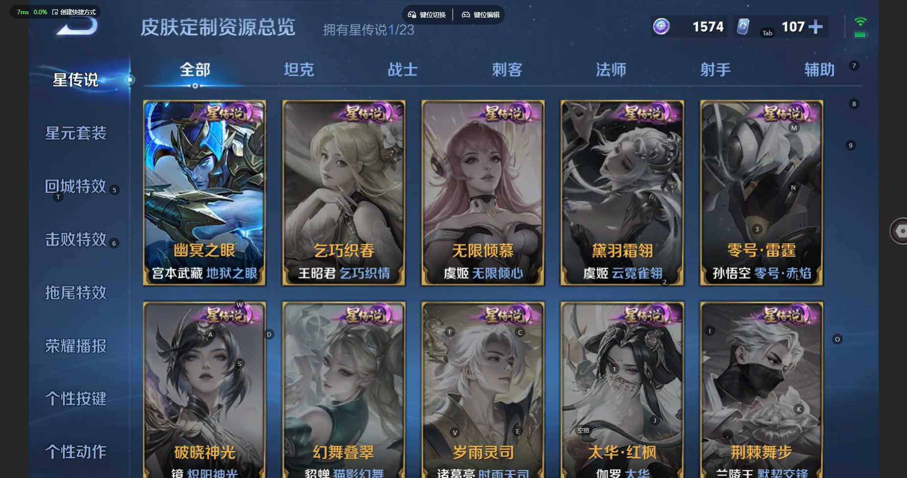 WZBSY479418王者荣耀账号详情图13 WZBSY479418王者荣耀账号详情图13