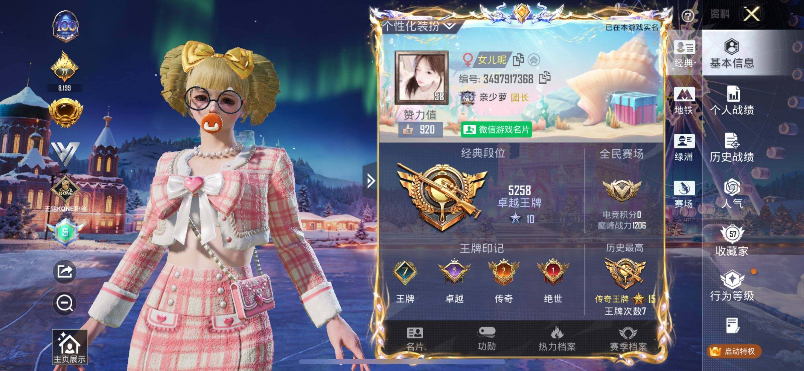 HPQM478436和平精英账号详情图3