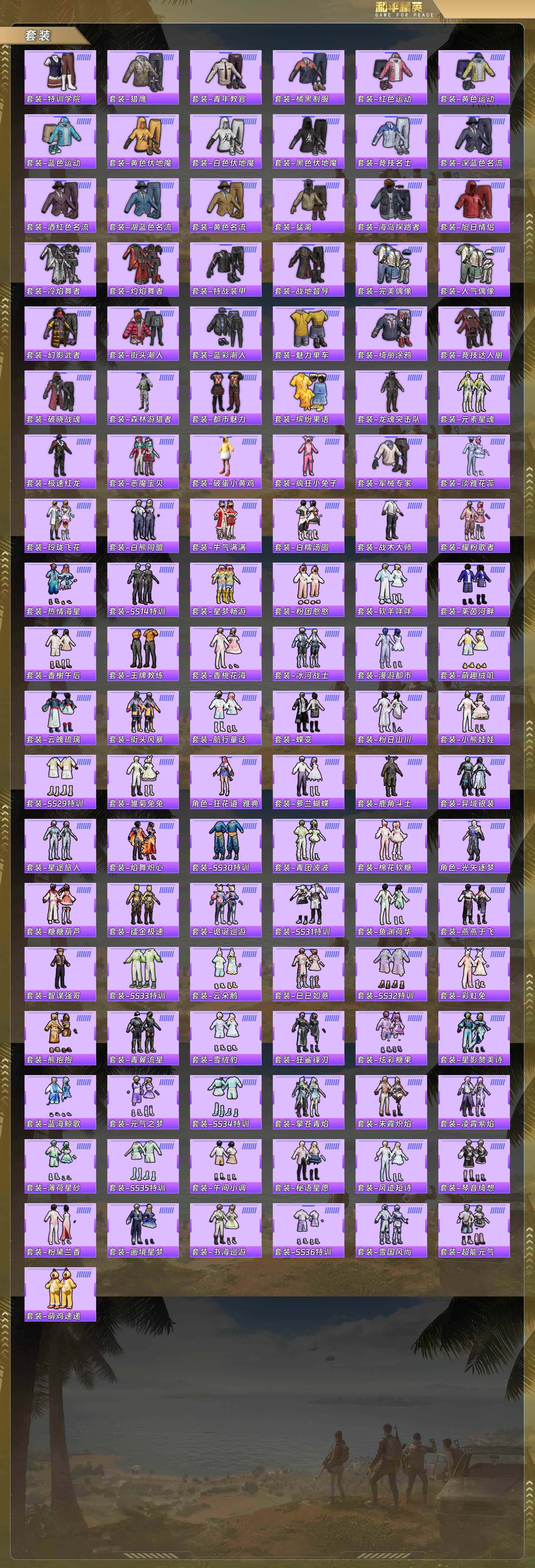 HPQM478436和平精英账号详情图7