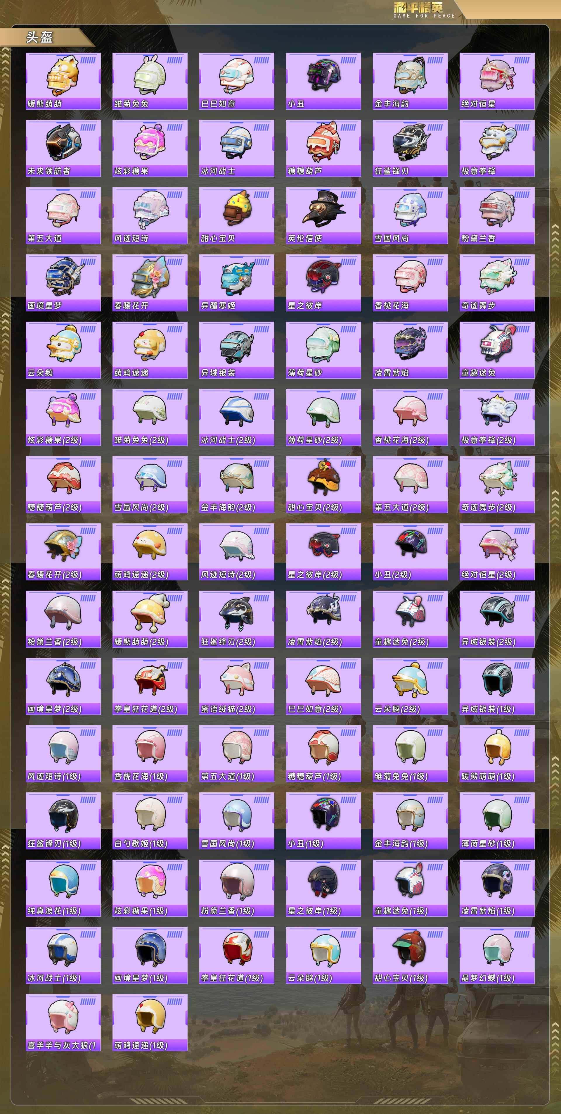 HPQM478436和平精英账号详情图10