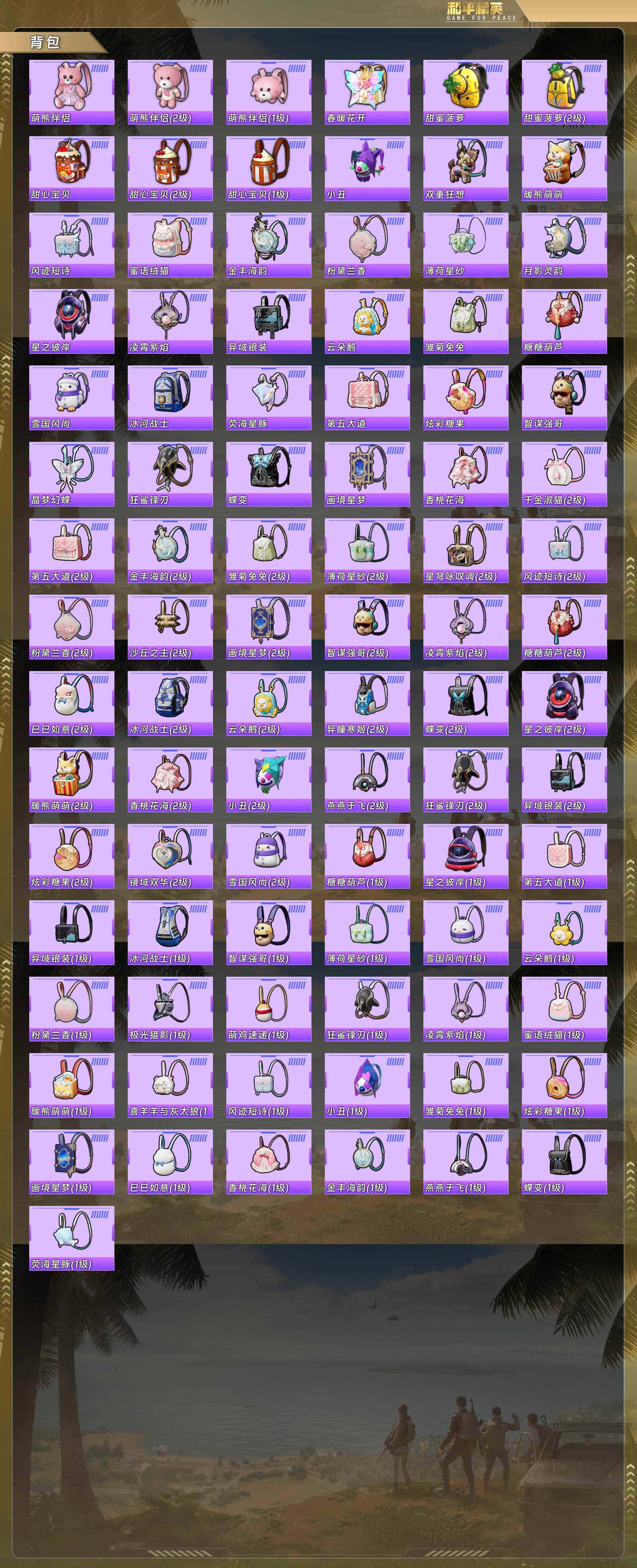 HPQM478436和平精英账号详情图11