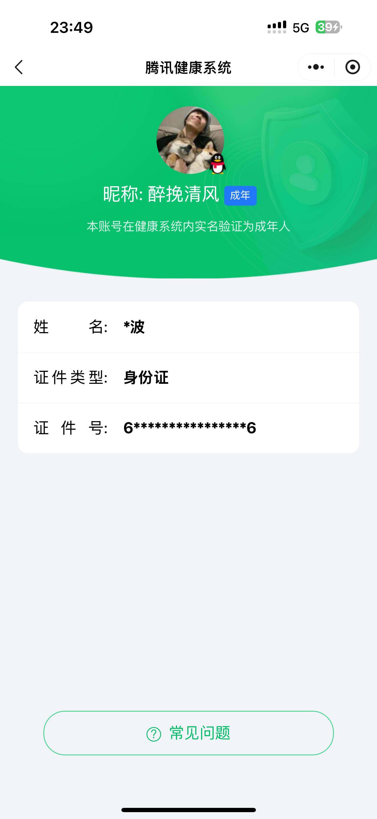 WZ03479131王者荣耀账号详情图5