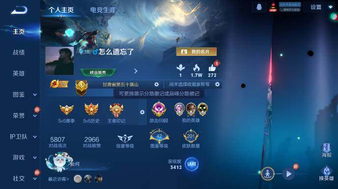 WZ03479131王者荣耀账号详情图6