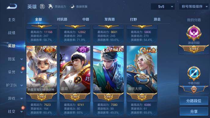 WZ03479131王者荣耀账号详情图9