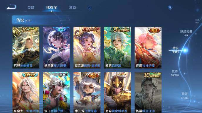 WZ03479131王者荣耀账号详情图13