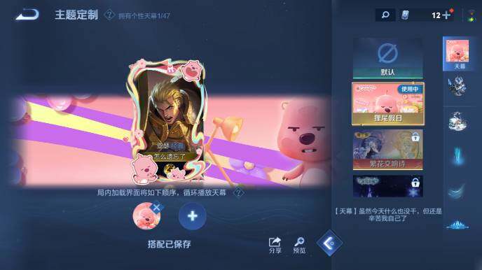 WZ03479131王者荣耀账号详情图15