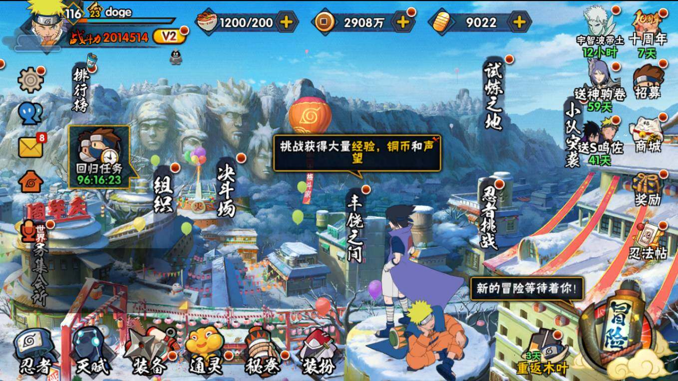 HYCMW46422火影忍者账号详情图3