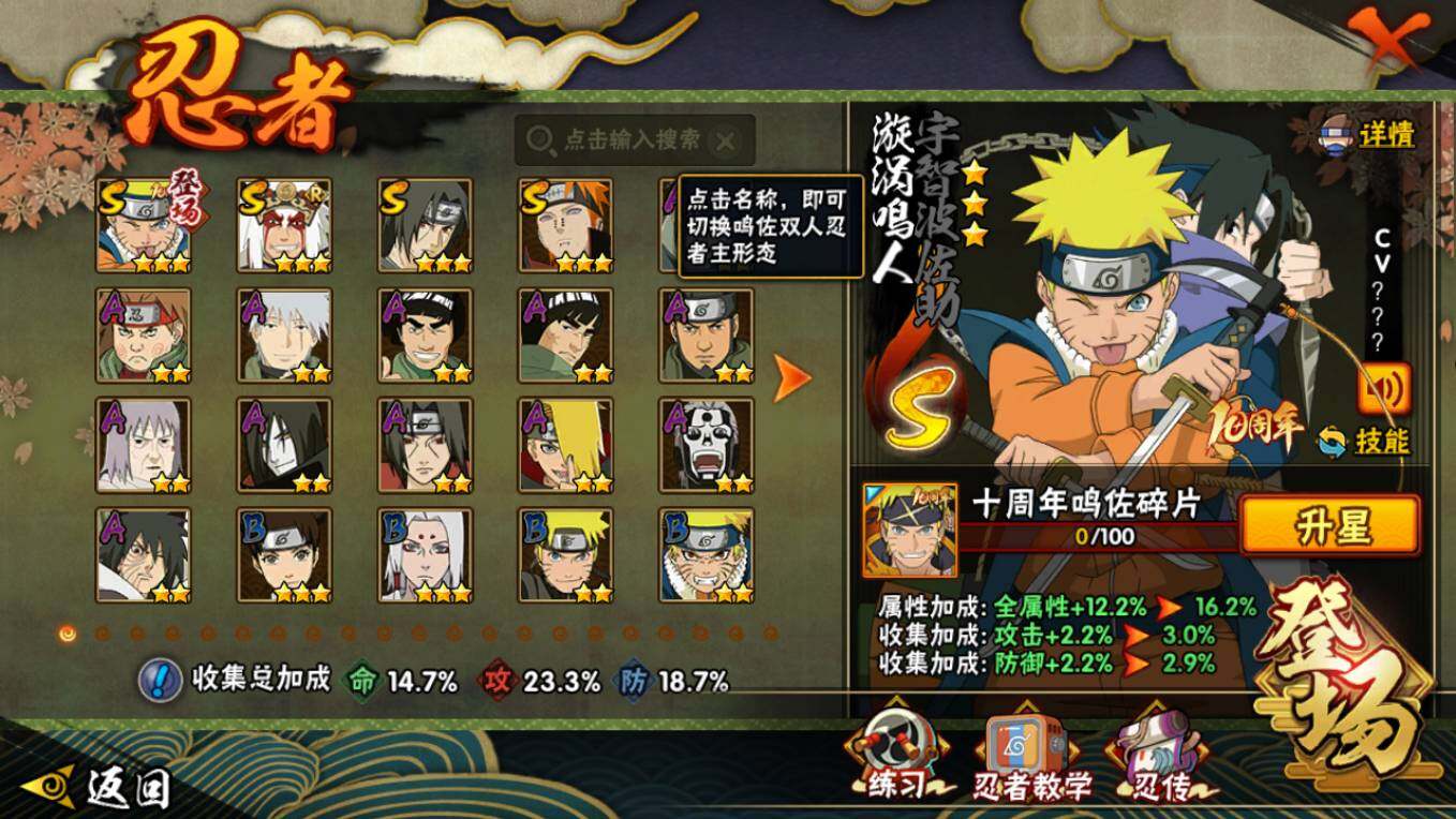 HYCMW46422火影忍者账号详情图5