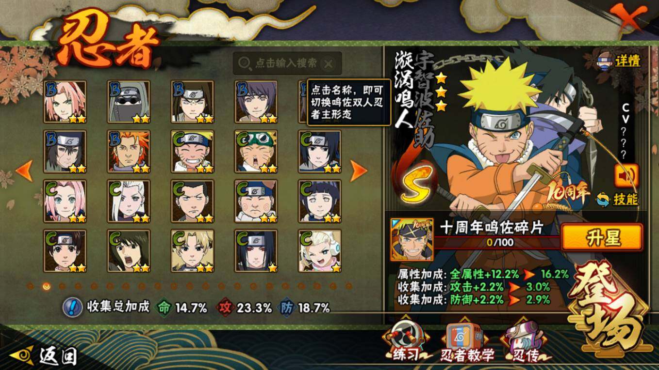 HYCMW46422火影忍者账号详情图6