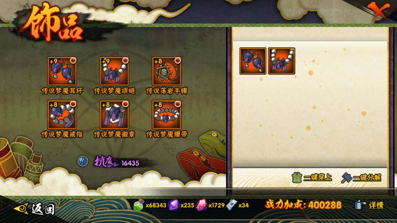 HYCMW46422火影忍者账号详情图11