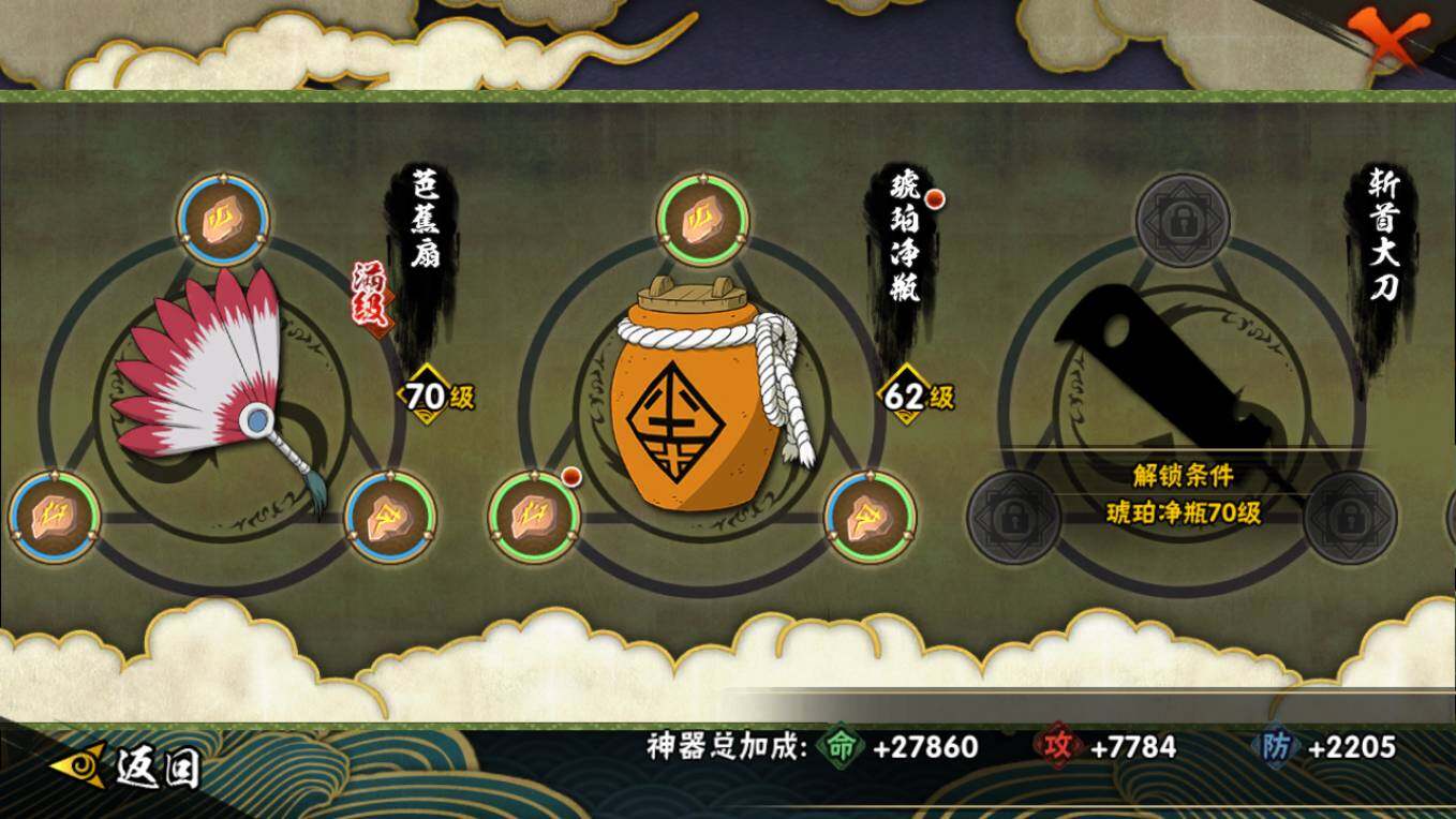 HYCMW46422火影忍者账号详情图12