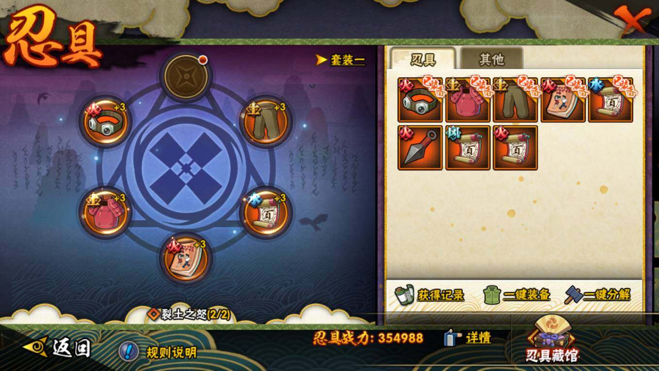 HYCMW46422火影忍者账号详情图13