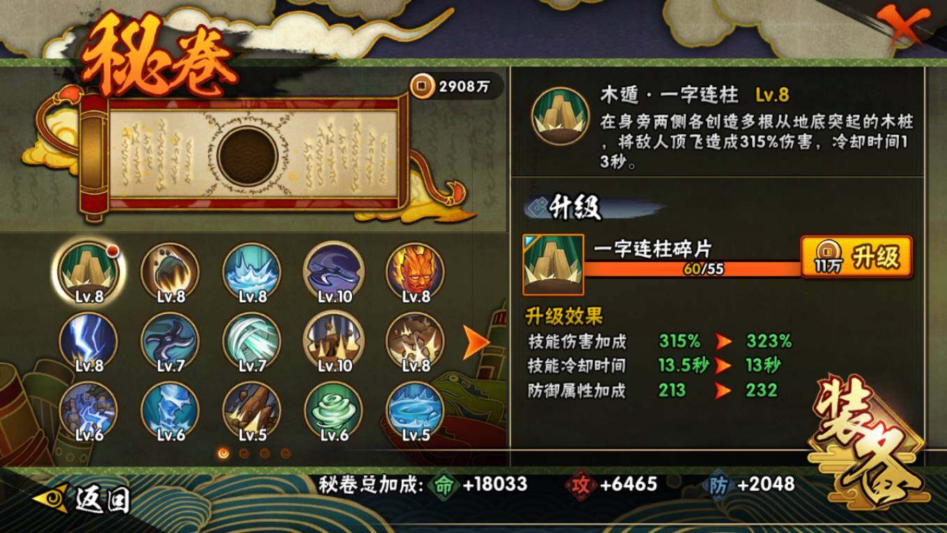 HYCMW46422火影忍者账号详情图15