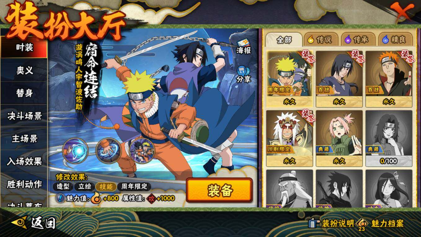 HYCMW46422火影忍者账号详情图18