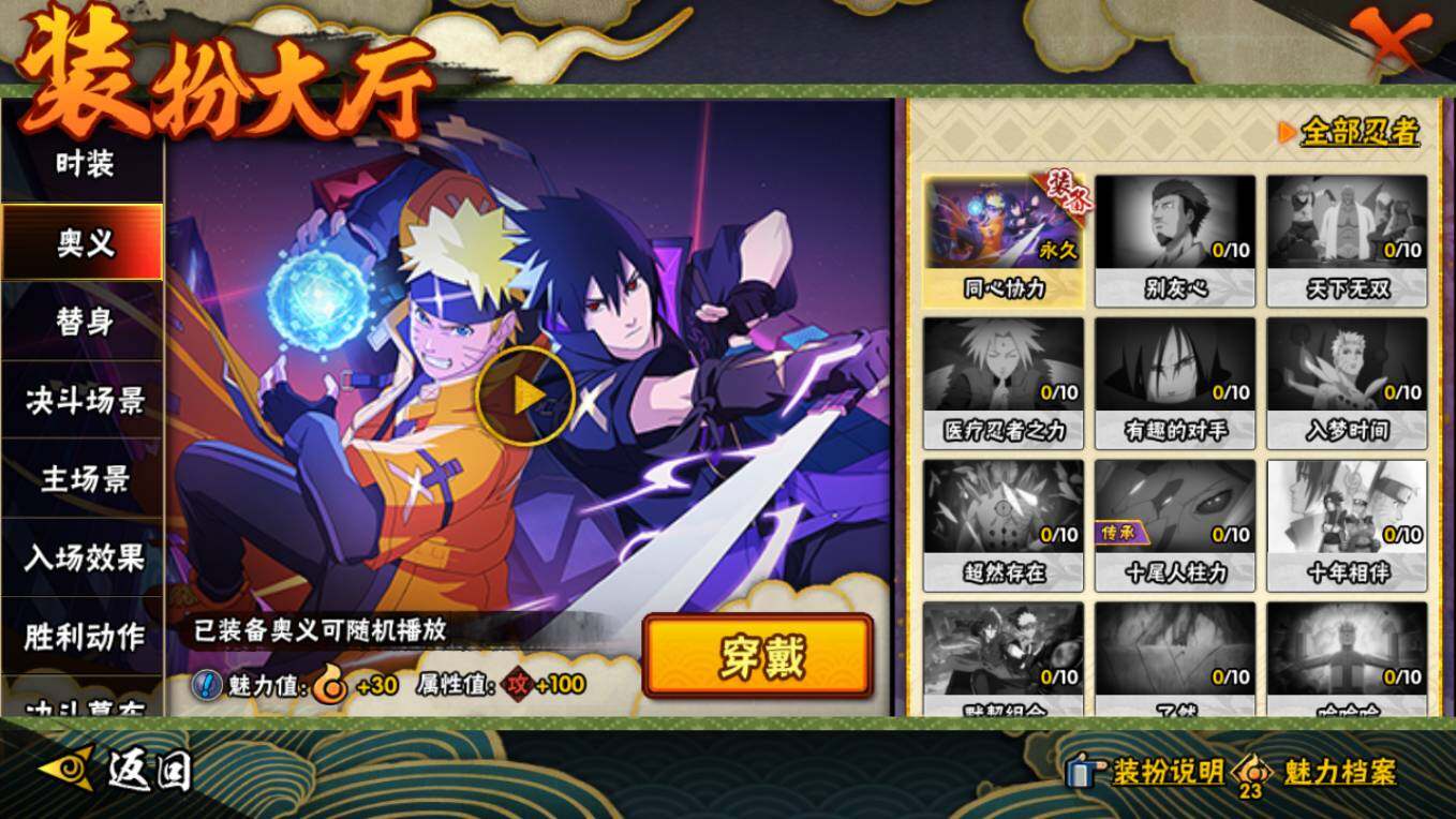 HYCMW46422火影忍者账号详情图19