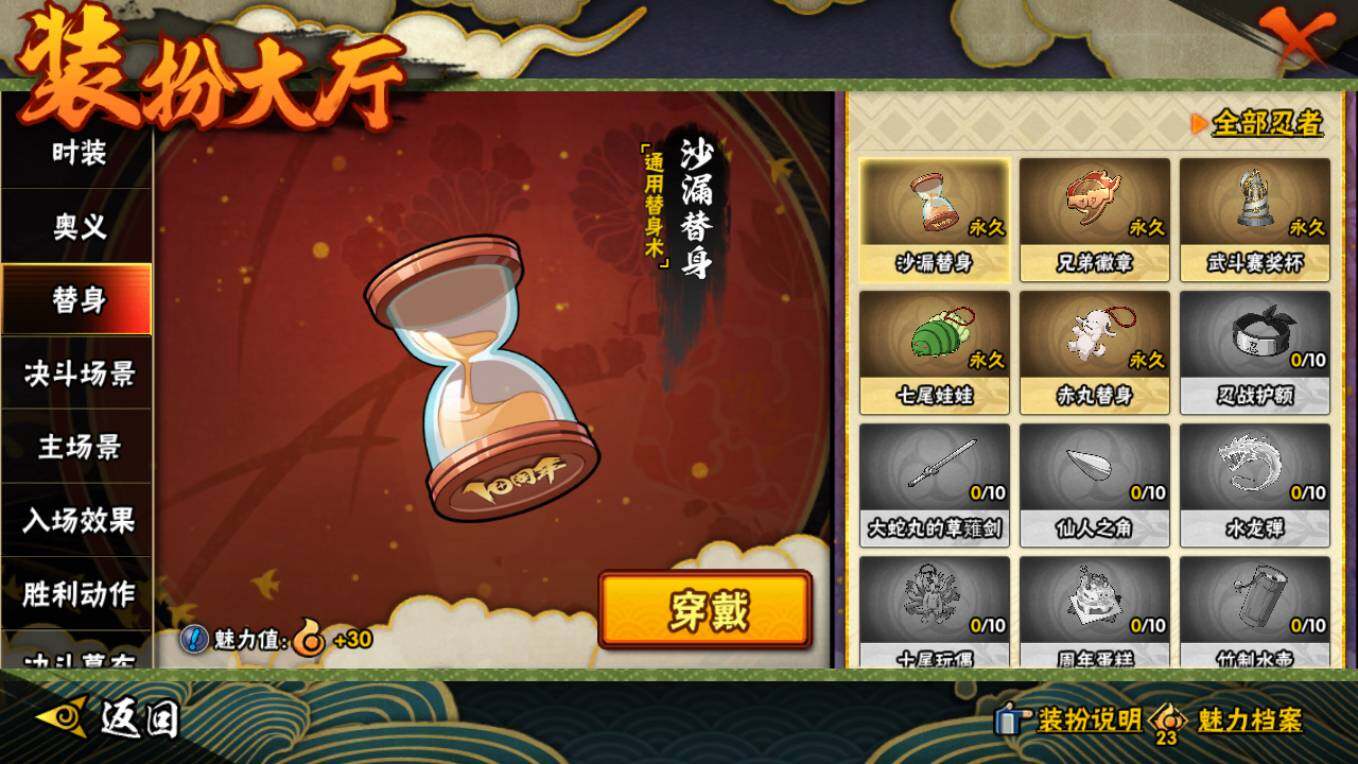 HYCMW46422火影忍者账号详情图20