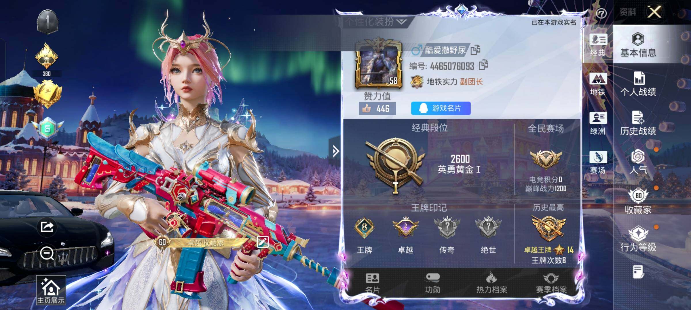 HPCMW458328和平精英账号详情图2