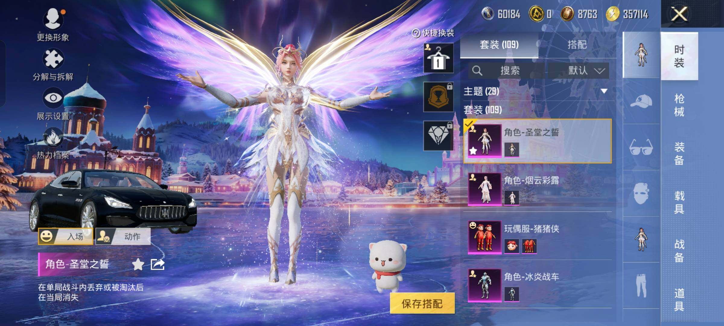 HPCMW458328和平精英账号详情图5