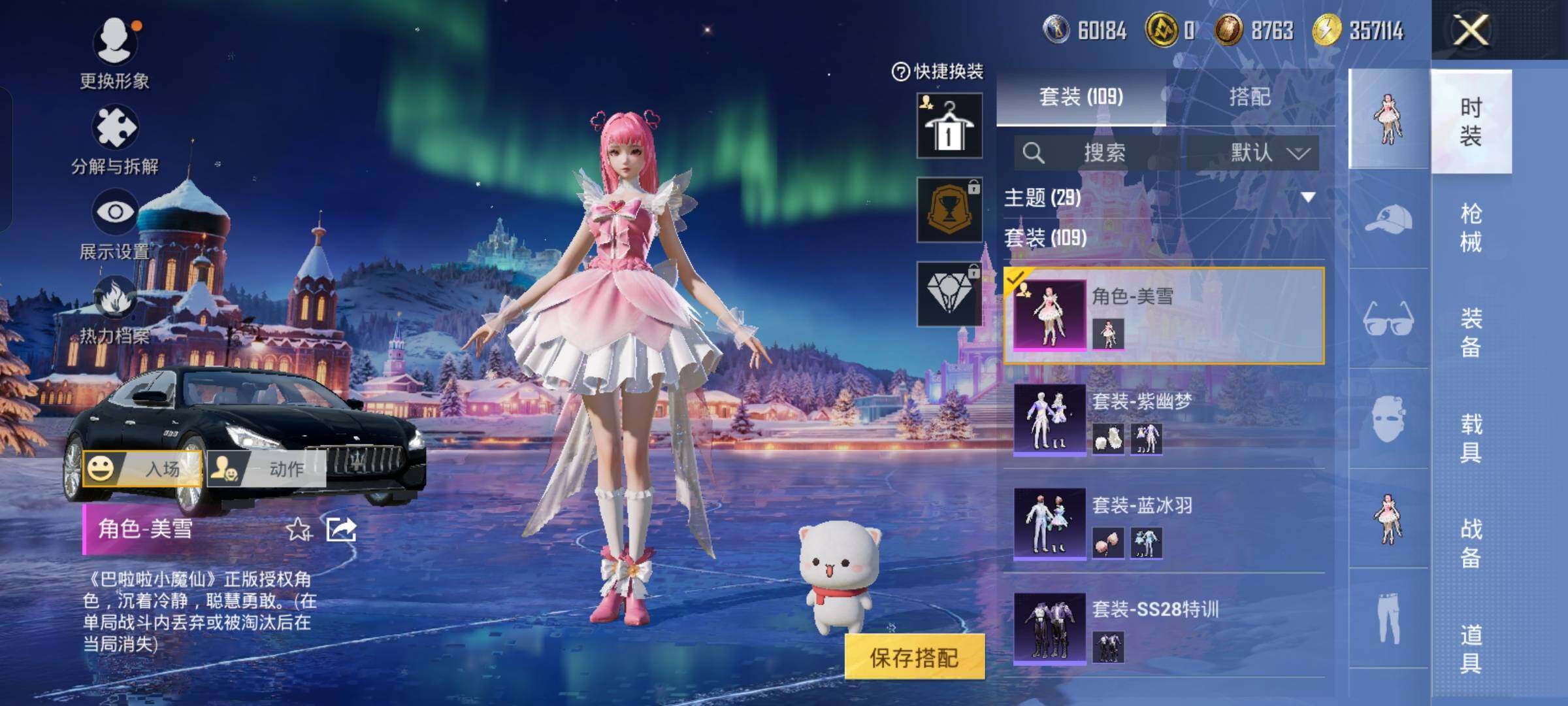 HPCMW458328和平精英账号详情图7