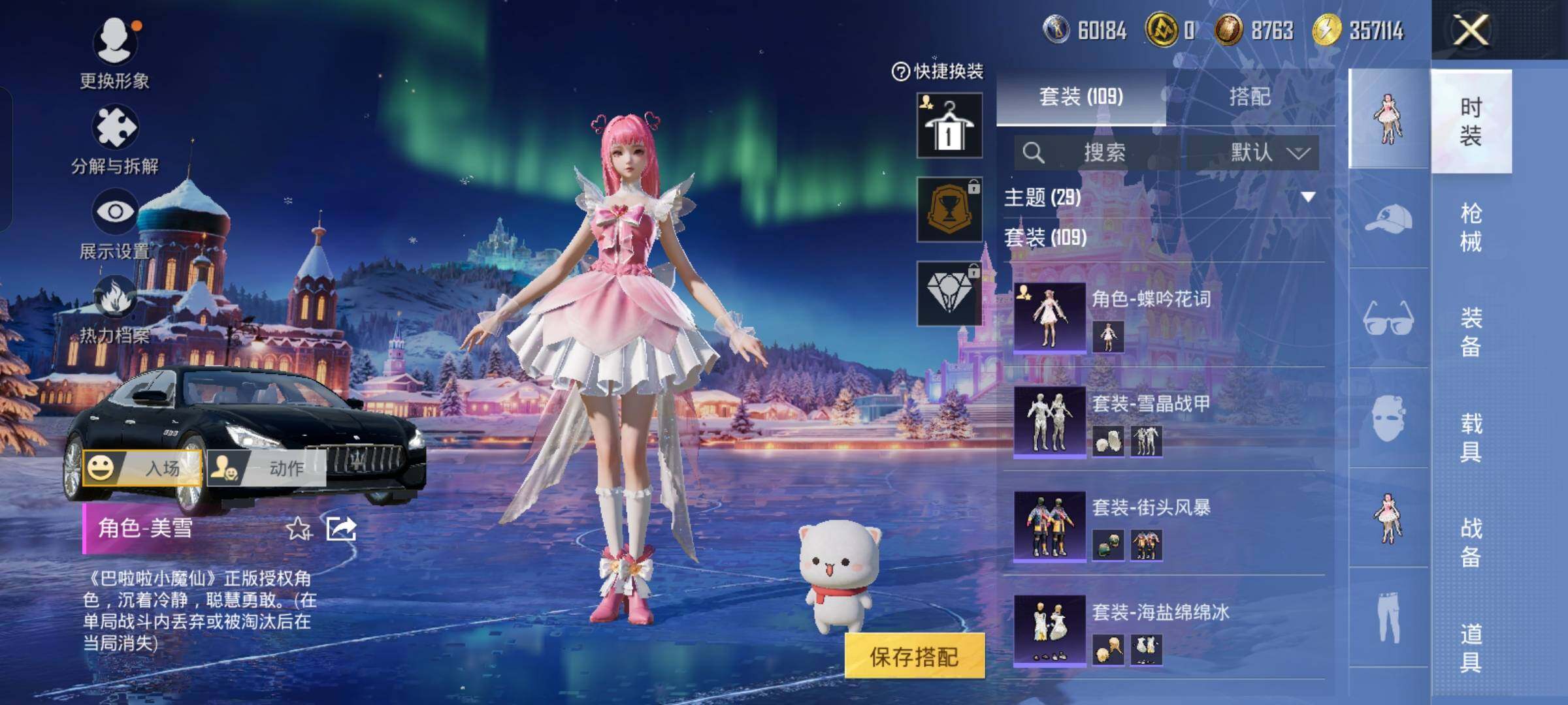 HPCMW458328和平精英账号详情图8