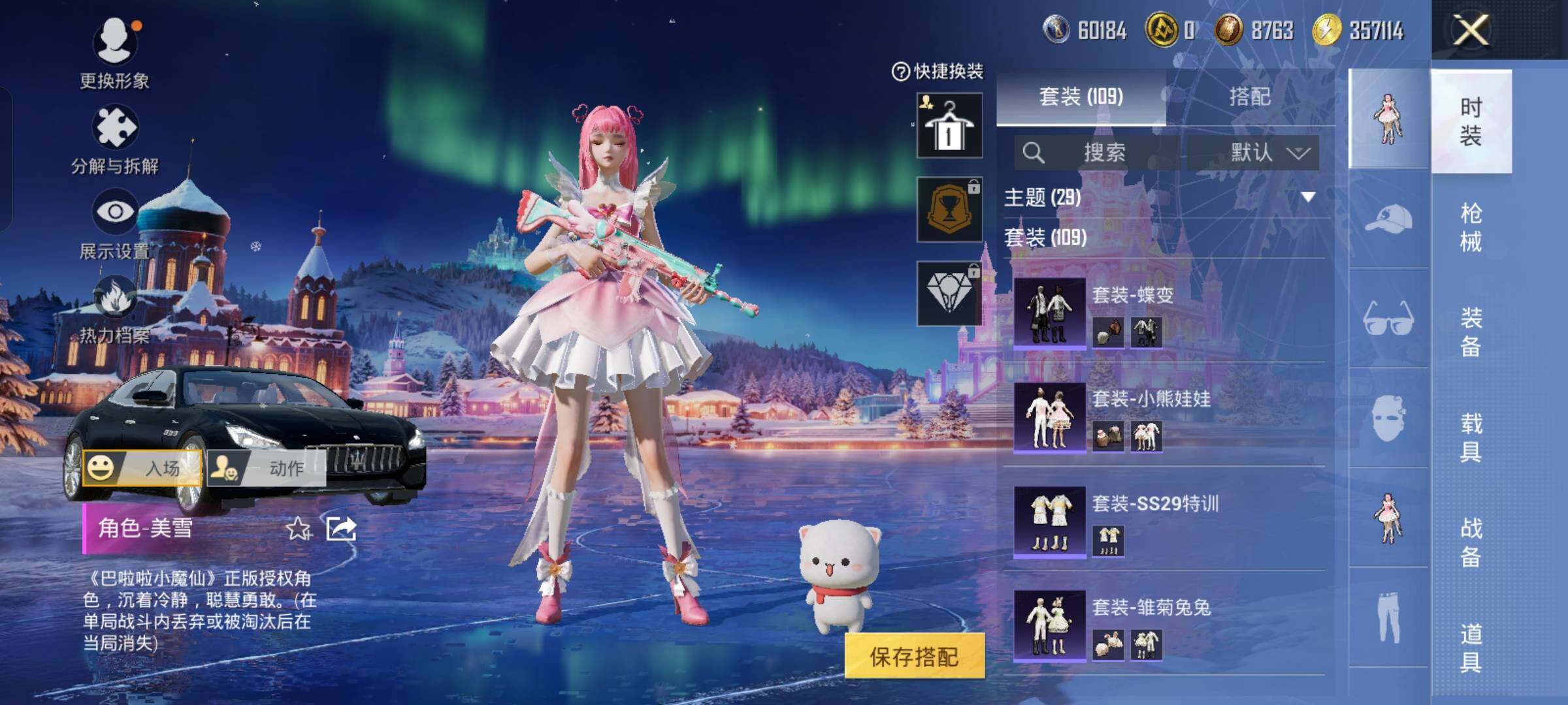 HPCMW458328和平精英账号详情图9