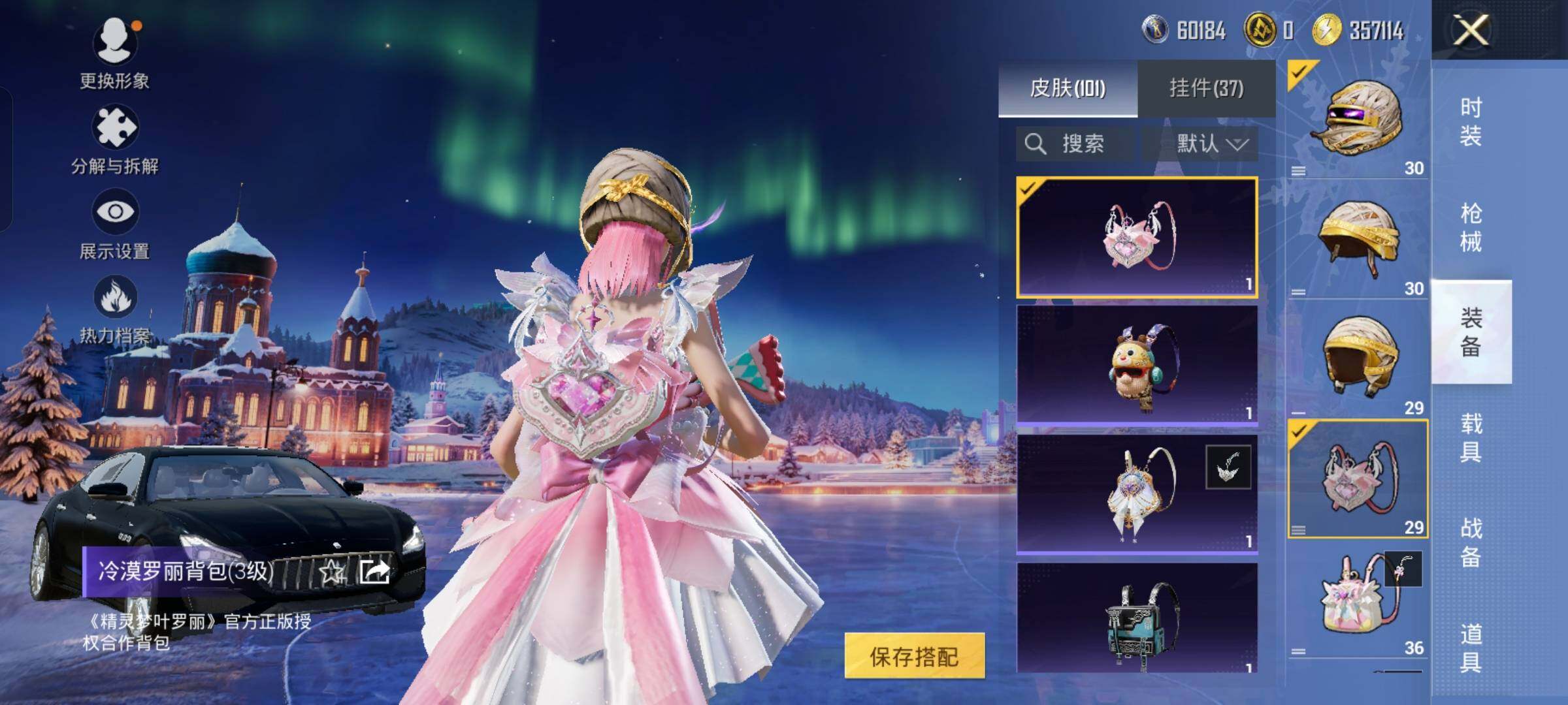 HPCMW458328和平精英账号详情图11