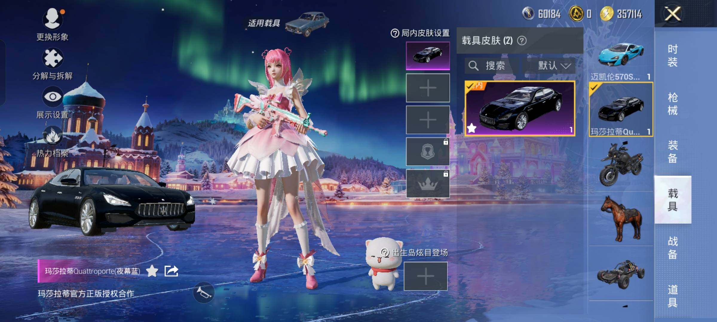 HPCMW458328和平精英账号详情图12