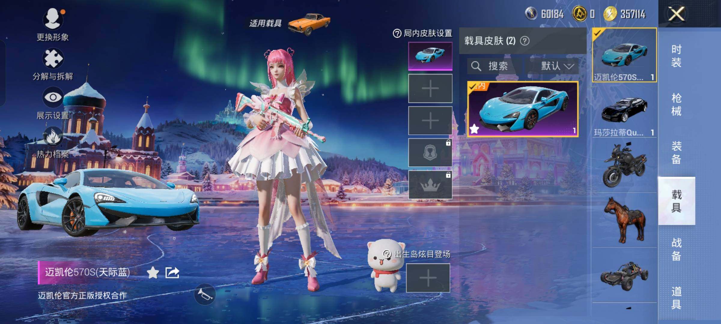 HPCMW458328和平精英账号详情图13