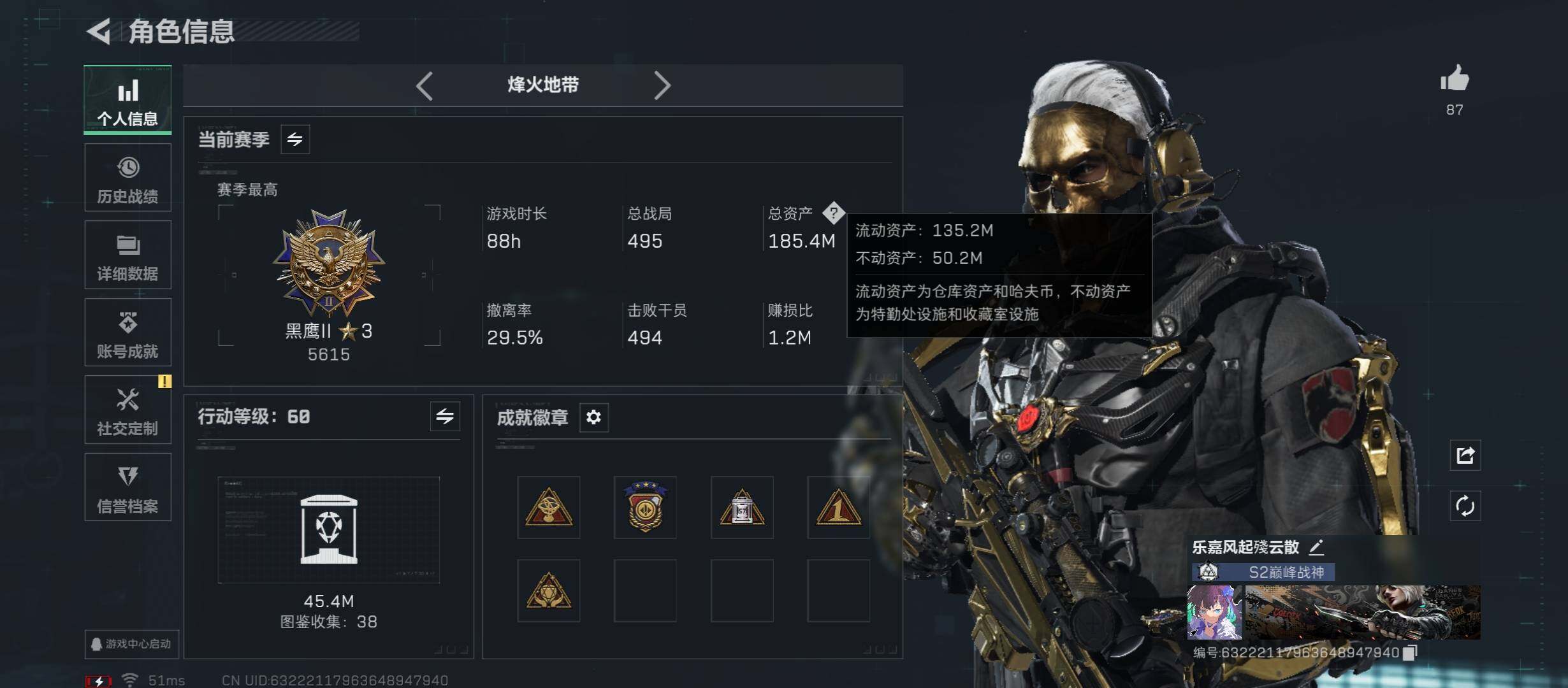 SJZCMW431239三角洲行动账号详情图2