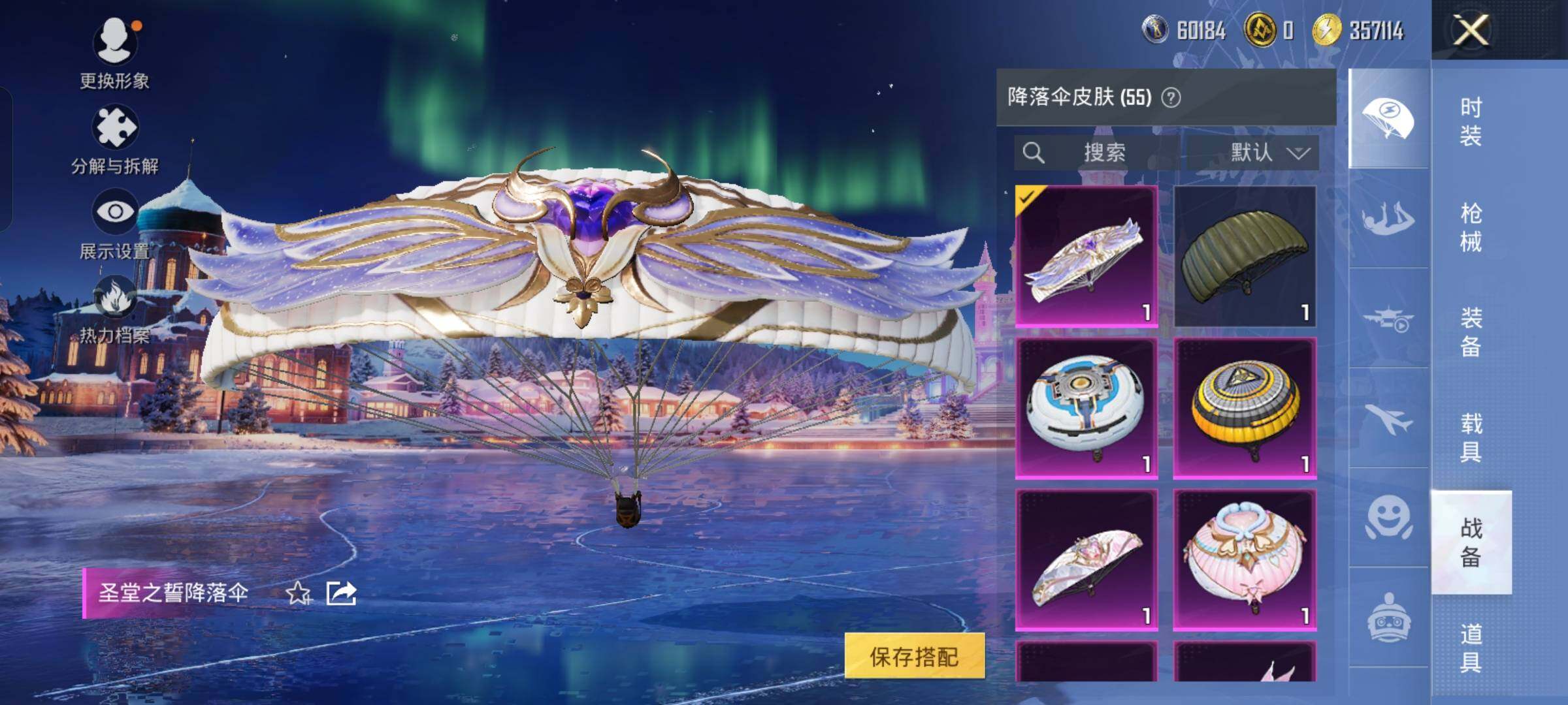 HPCMW458328和平精英账号详情图14