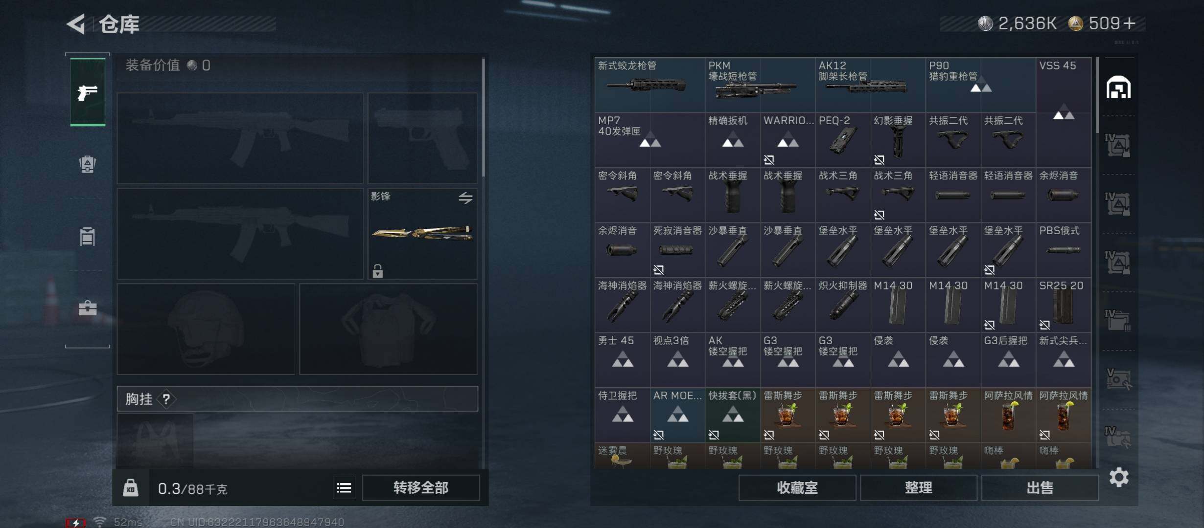 SJZCMW431239三角洲行动账号详情图11