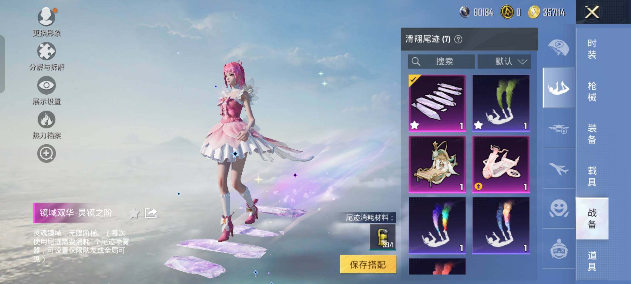 HPCMW458328和平精英账号详情图15