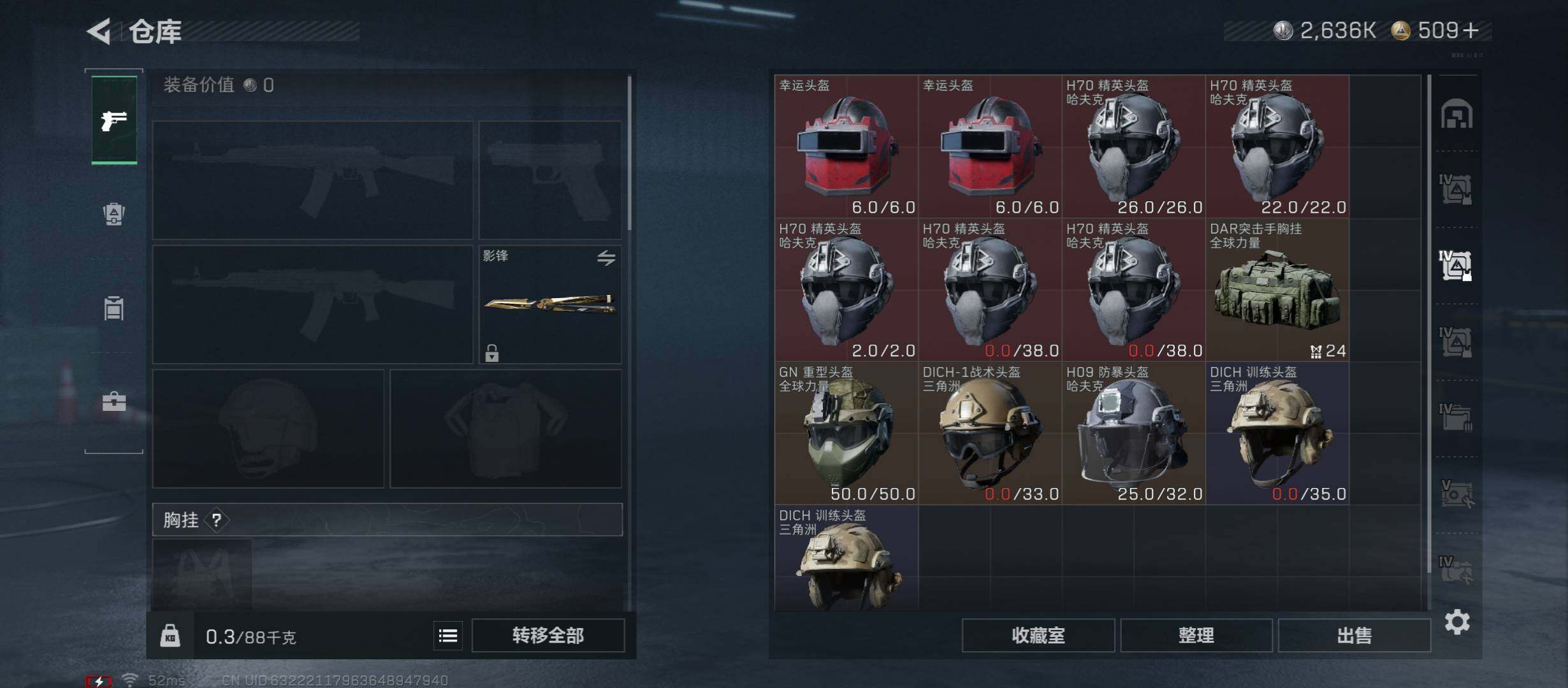 SJZCMW431239三角洲行动账号详情图13