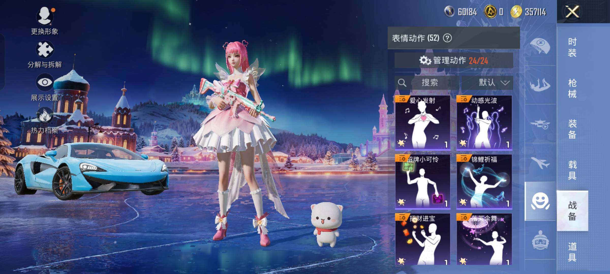 HPCMW458328和平精英账号详情图16