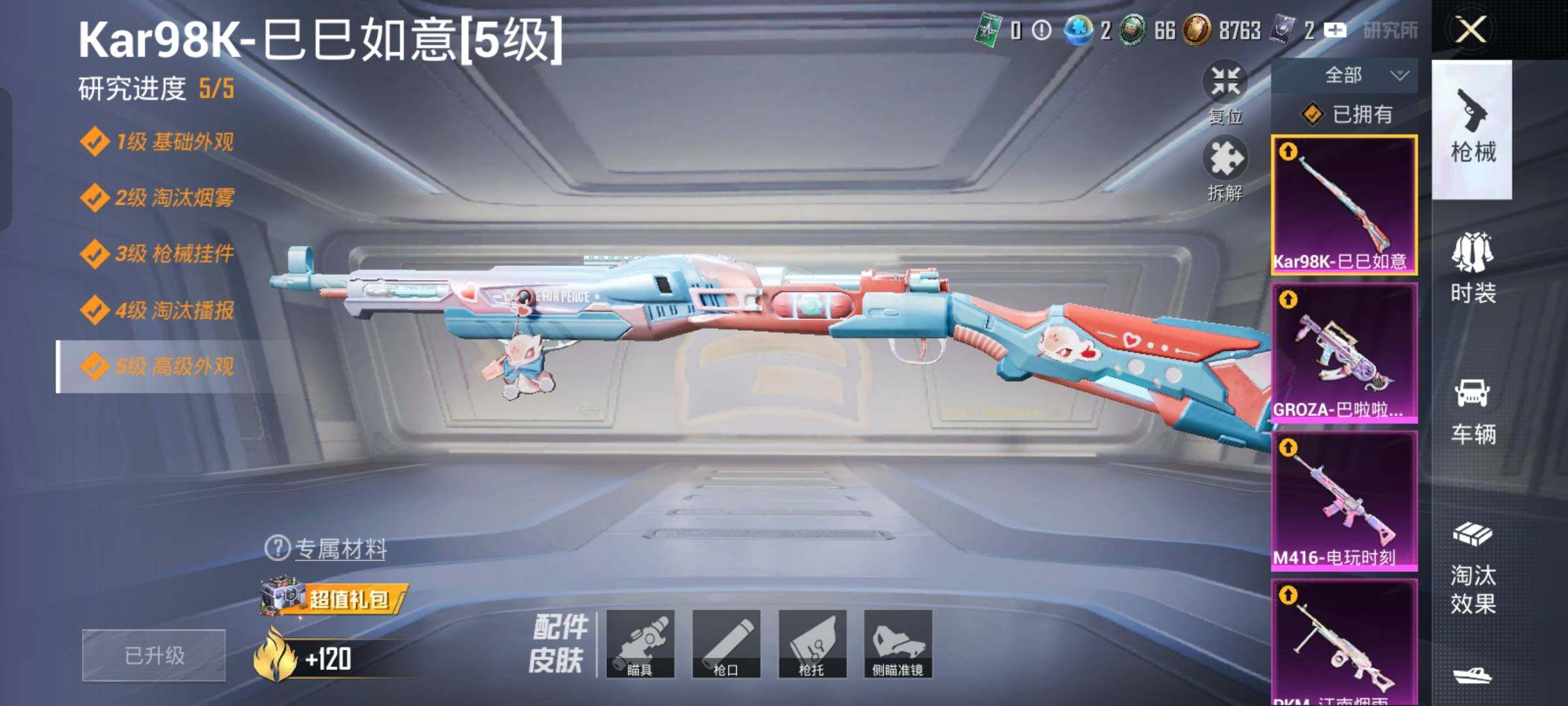 HPCMW458328和平精英账号详情图17