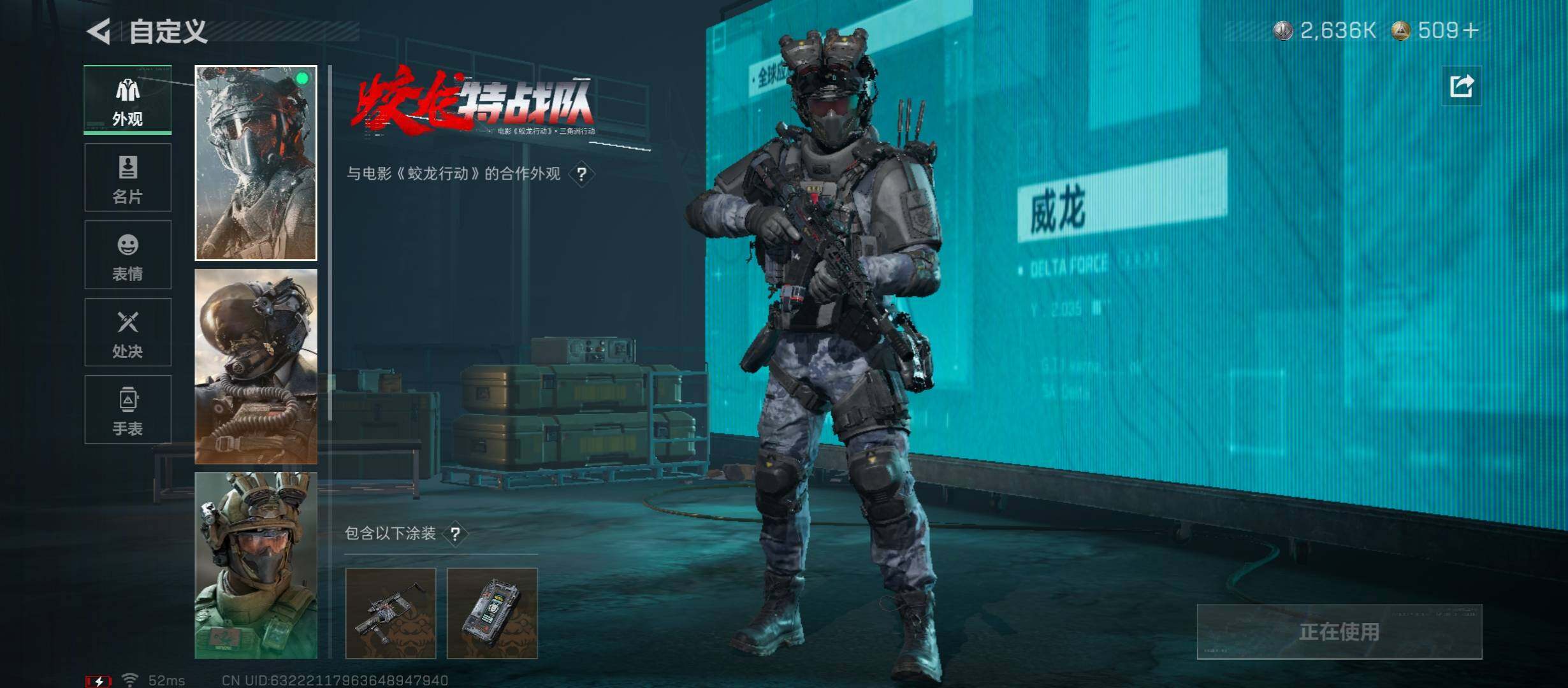 SJZCMW431239三角洲行动账号详情图7