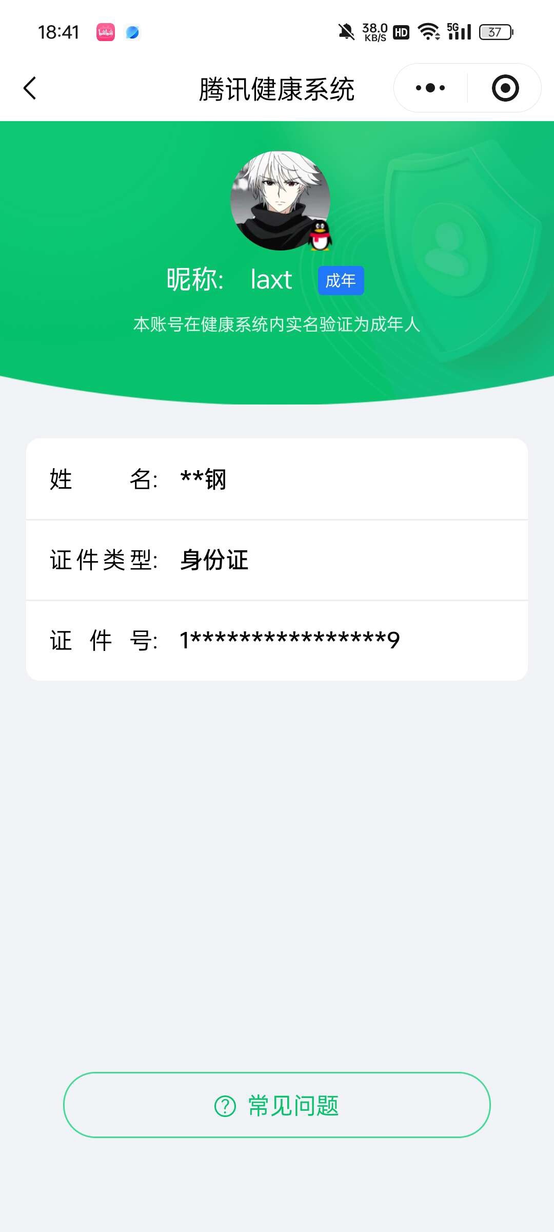 WZ03479085王者荣耀账号详情图7