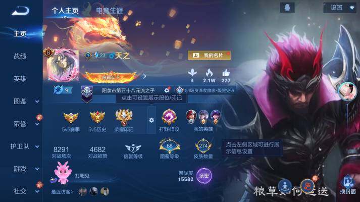 WZ03479085王者荣耀账号详情图8