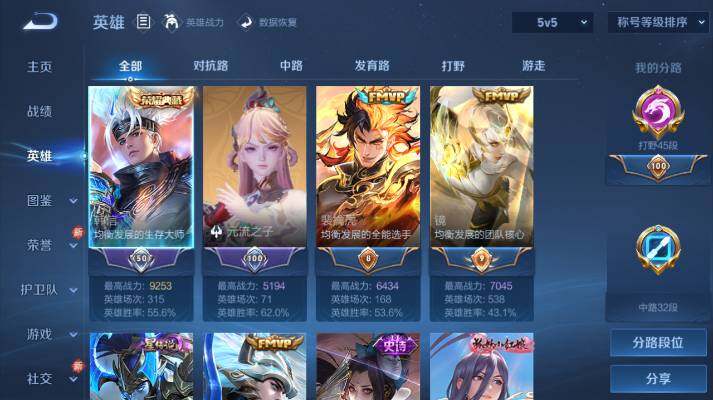 WZ03479085王者荣耀账号详情图9