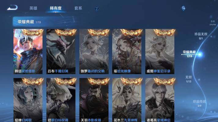 WZ03479085王者荣耀账号详情图12