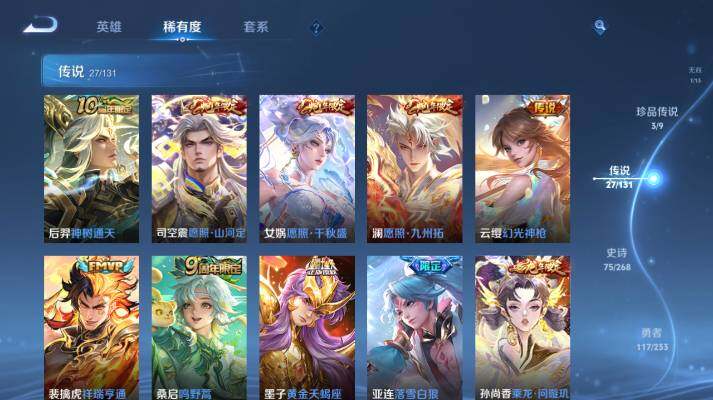 WZ03479085王者荣耀账号详情图15