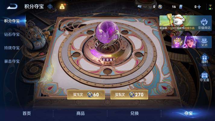 WZ03479085王者荣耀账号详情图21