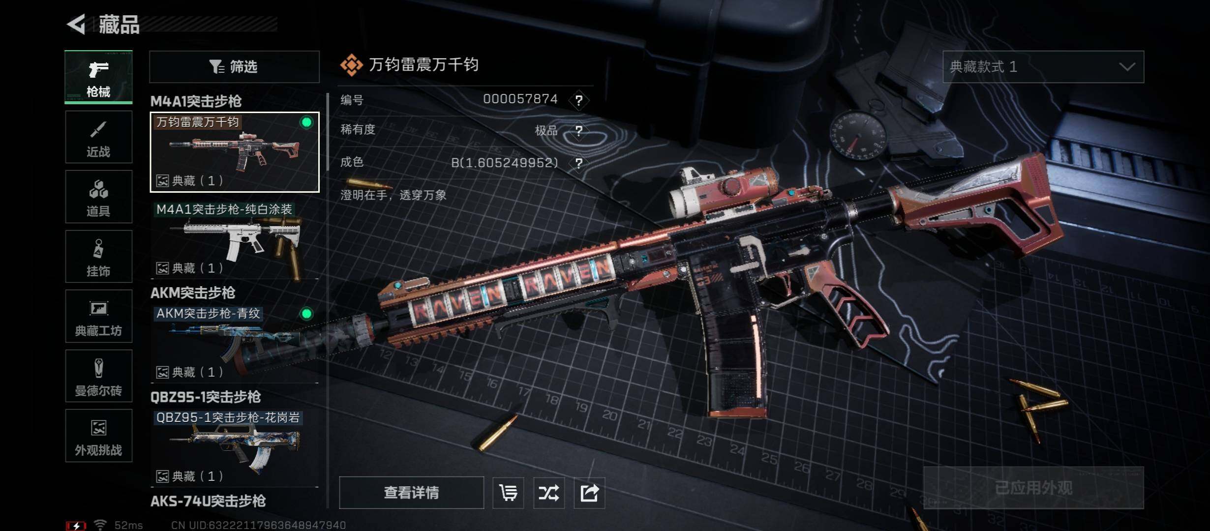 SJZCMW431239三角洲行动账号详情图9