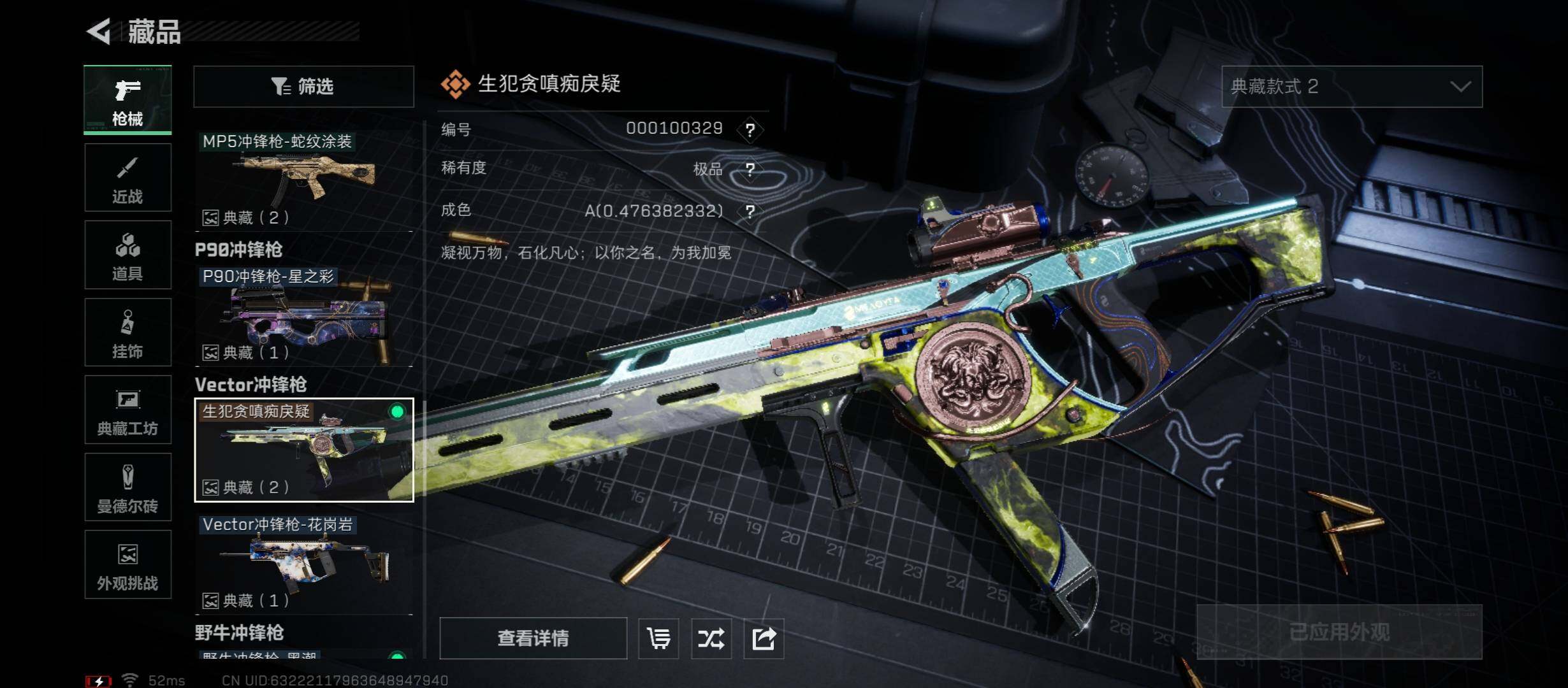 SJZCMW431239三角洲行动账号详情图10