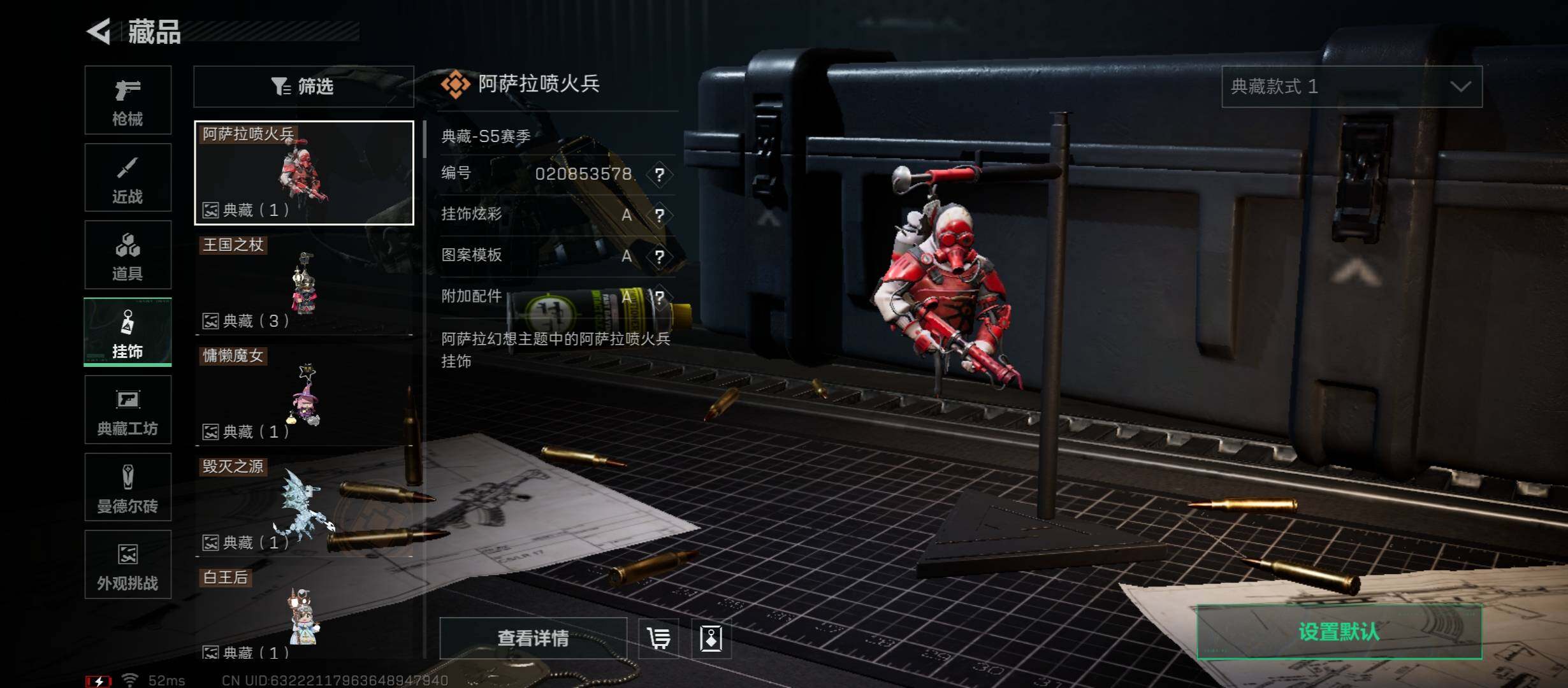 SJZCMW431239三角洲行动账号详情图15