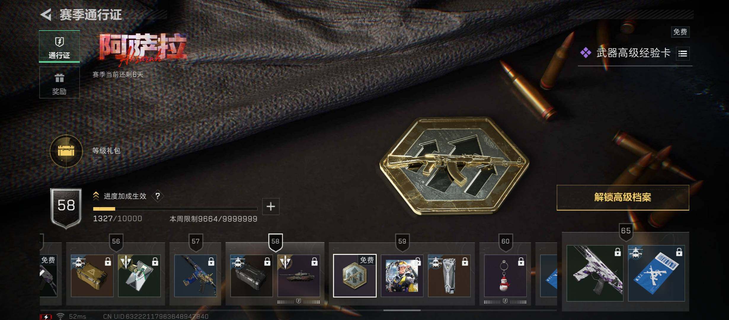 SJZCMW431239三角洲行动账号详情图16