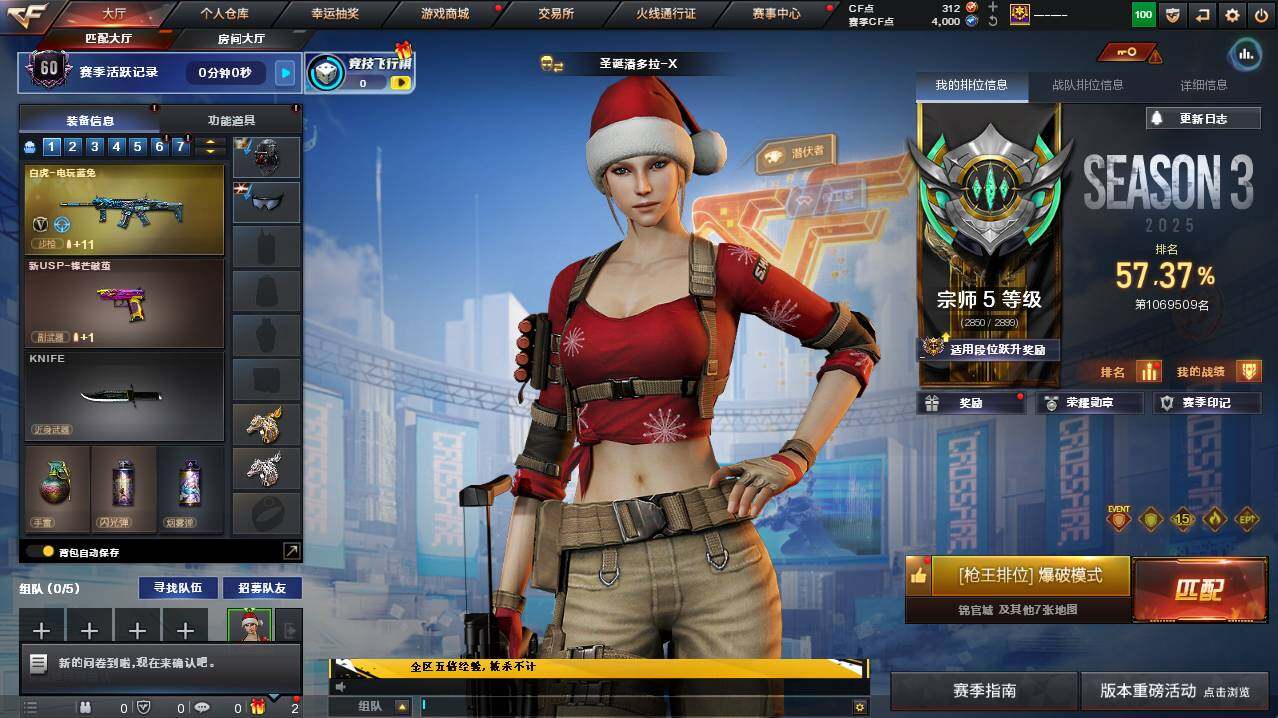 CFCMW429895穿越火线账号详情图3 CFCMW429895穿越火线账号详情图3